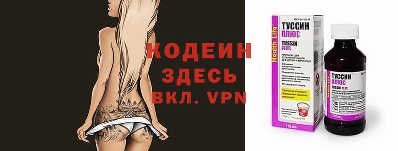 Кодеиновый сироп Lean Purple Drank  продажа наркотиков  Сасово 