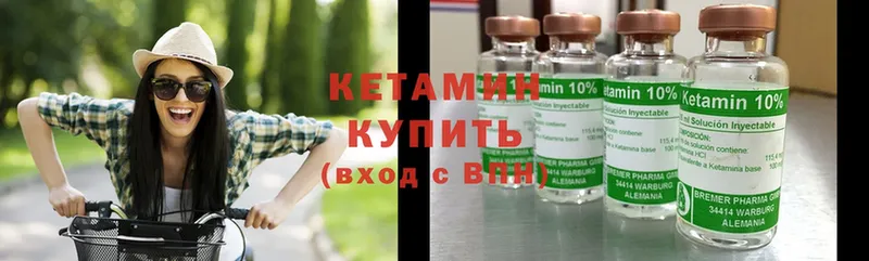 КЕТАМИН ketamine  Сасово 